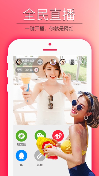1024直播－美女主播视频聊天交友平台