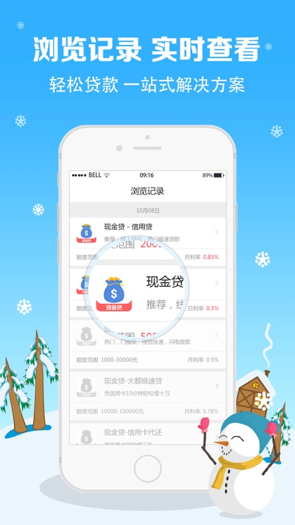 现金贷-快速贷款分期宝典