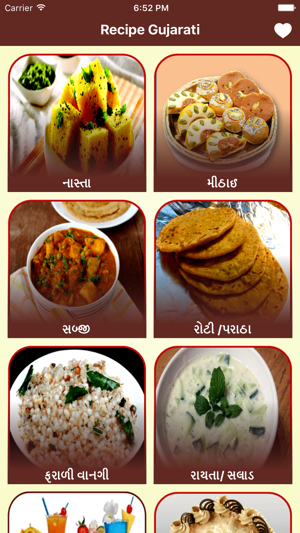 Recipe Gujarati(圖1)-速報App