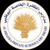 Al Dhafra Private Schools