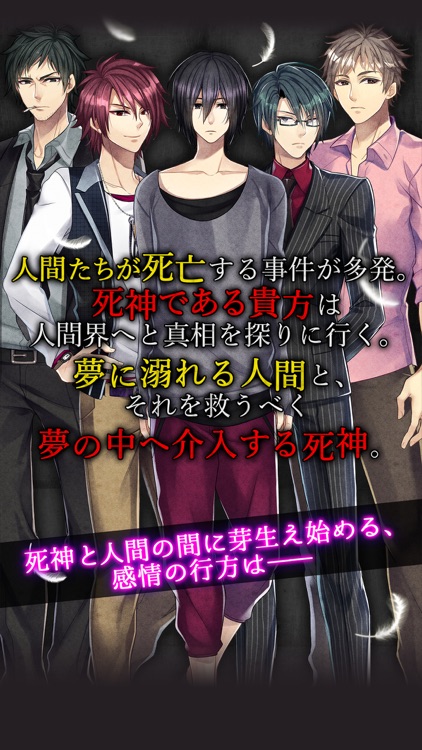 禁断のbl 死神タイトロープ 無料ボーイズラブ By Favary Inc