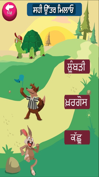 The Hare And The Tortoise in Punjabi screenshot-4