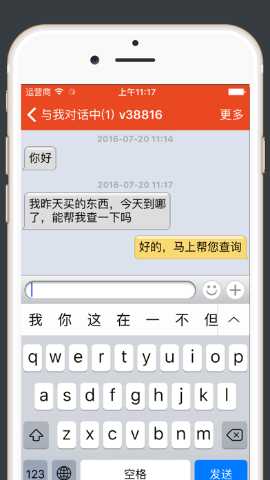 百联客服 screenshot 3