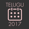 Jaya Telugu Calendar 2017