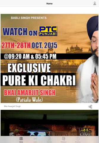 Bhai Amarjit Singh - Patiale Wale screenshot 4