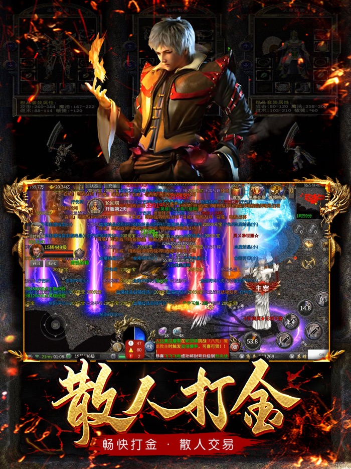 龙城传奇-复古超变版