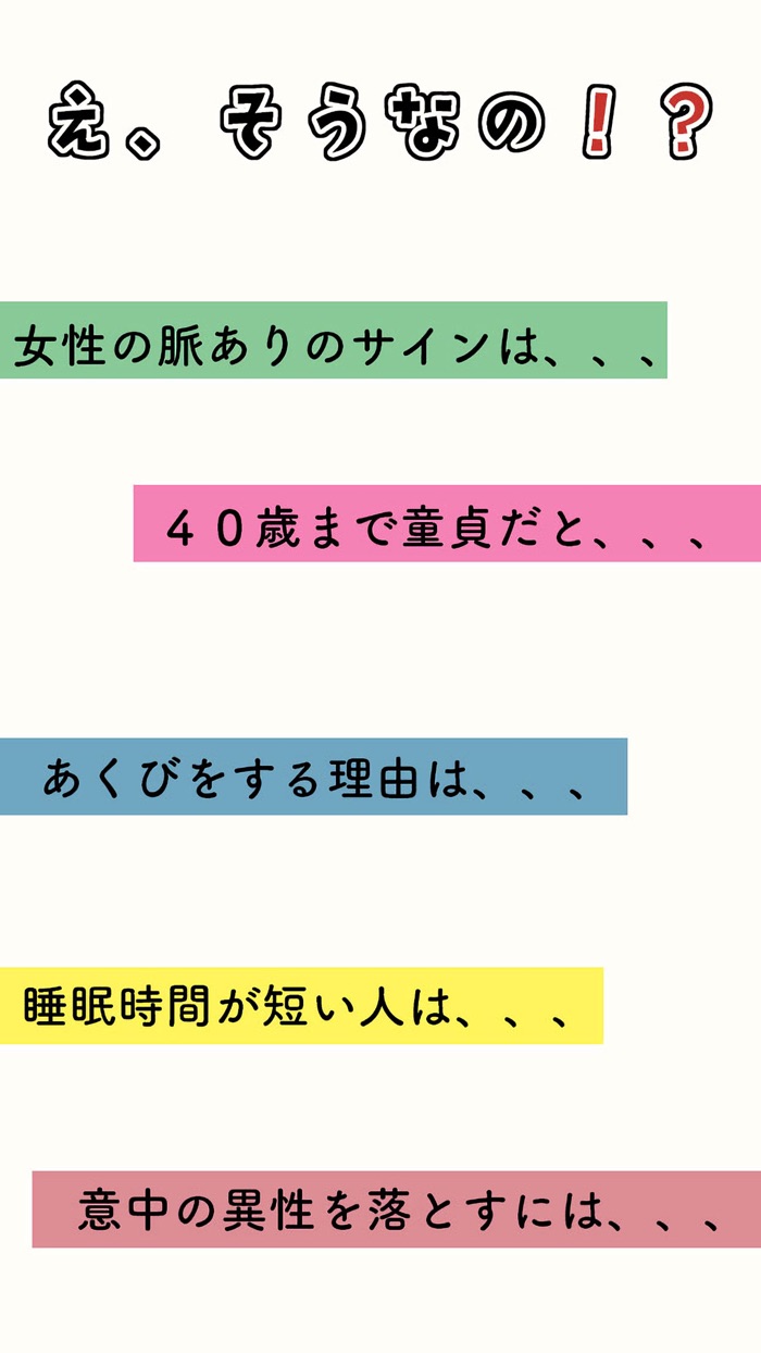 空前絶後のどうでもいい雑学クイズ
