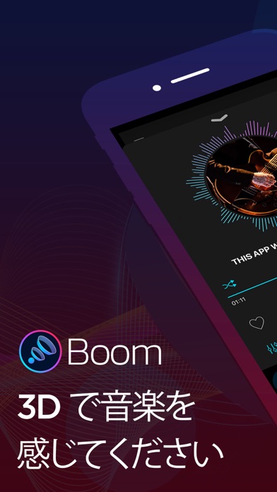 Boom: Bass Booster & Equalizerのおすすめ画像1