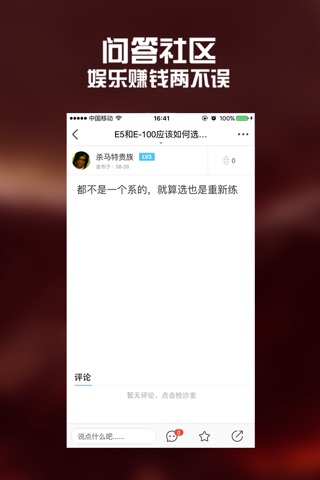 全民手游攻略 for 坦克世界闪电战 screenshot 3