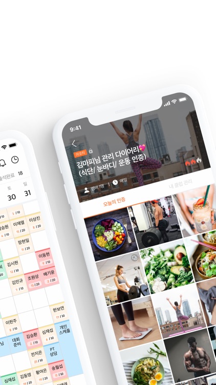 마이피티 for 트레이너