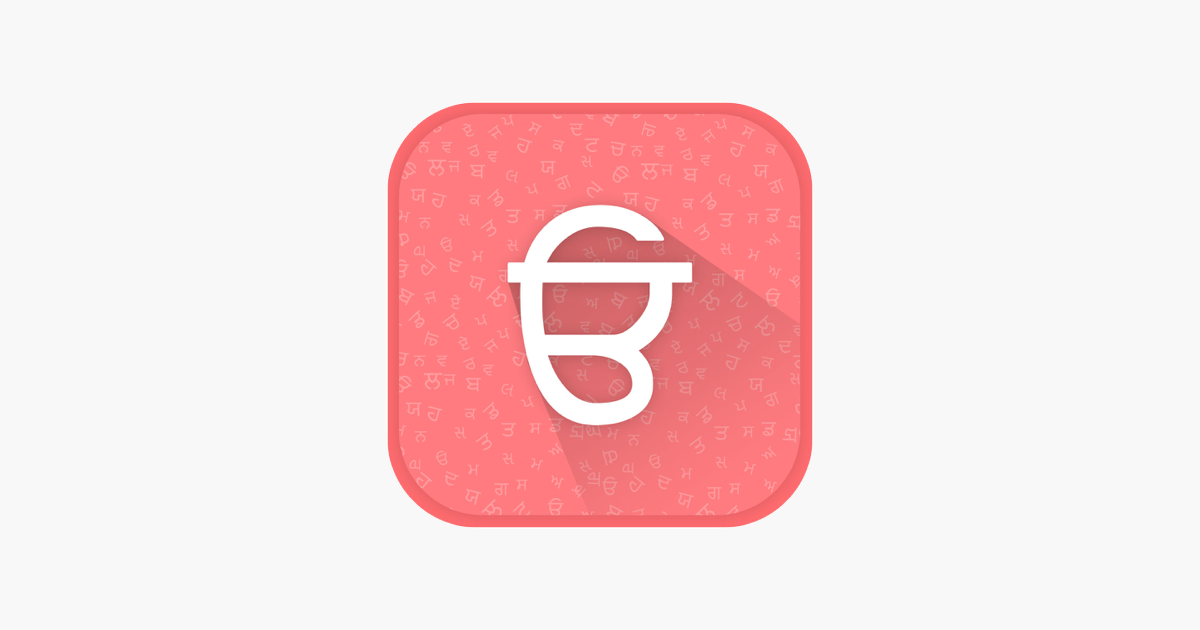 punjabi-keyboard-and-translator-on-the-app-store