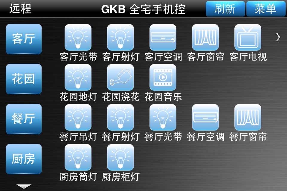 GKB 全宅控 screenshot 2