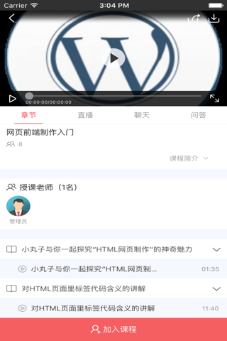 中国传媒|中国传媒大学 screenshot 3
