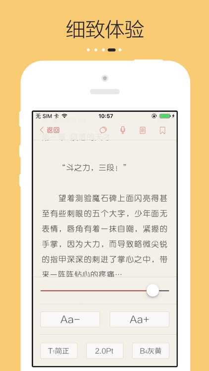 梦远书城-中外文学经典小说 screenshot-3
