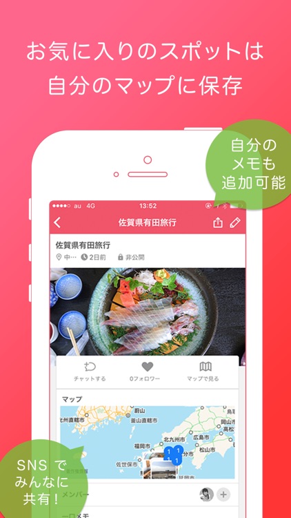 Chatit - 写真でめぐる地図ログSNS screenshot-4