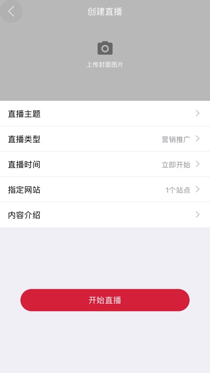 聚直播 screenshot-3