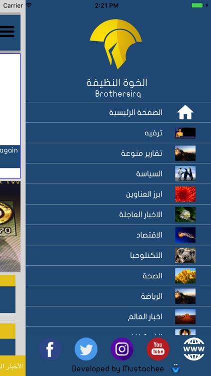 الخوة النظيفة
