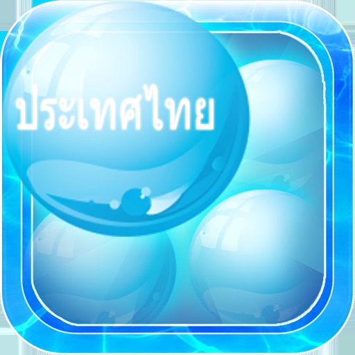 Thai Bubble Bath: Thai App (Free Version) icon