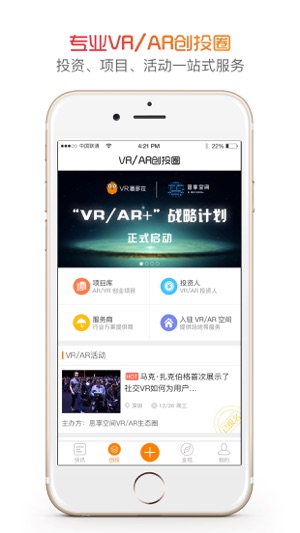 VR潘多拉-VRAR垂直社区平台