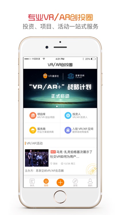 VR潘多拉-VRAR垂直社区平台