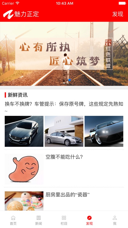 魅力正定 screenshot-3
