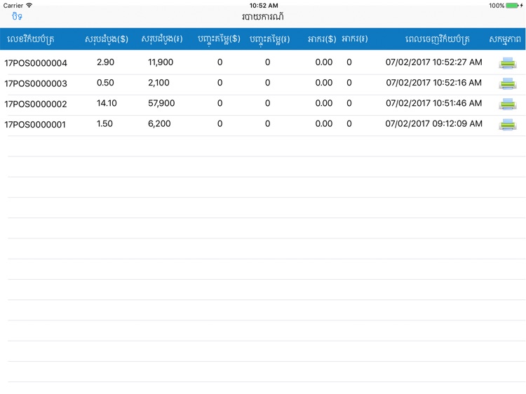 CTR Help screenshot-4