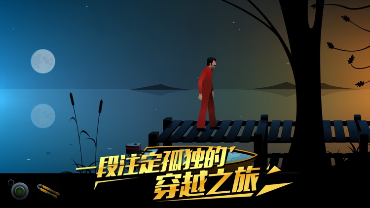沉默年代 screenshot-0
