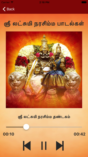 Sri Lakshmi Narasimha Songs(圖3)-速報App