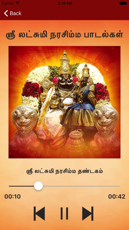 Sri Lakshmi Narasimha Songs