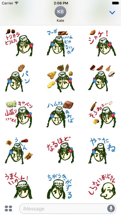 弁当の素晴しさをあの2度3度〜生ハムと焼うどん編ステッカー screenshot-4