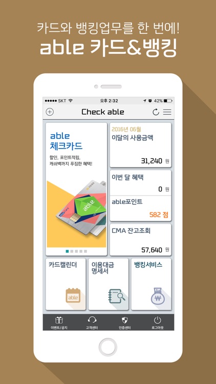 KB증권 able카드&뱅킹