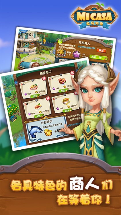 农场物语 screenshot-3