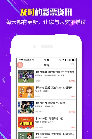 乐米彩票运动版 screenshot 2