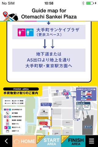 Tokyo Marathon App screenshot 3