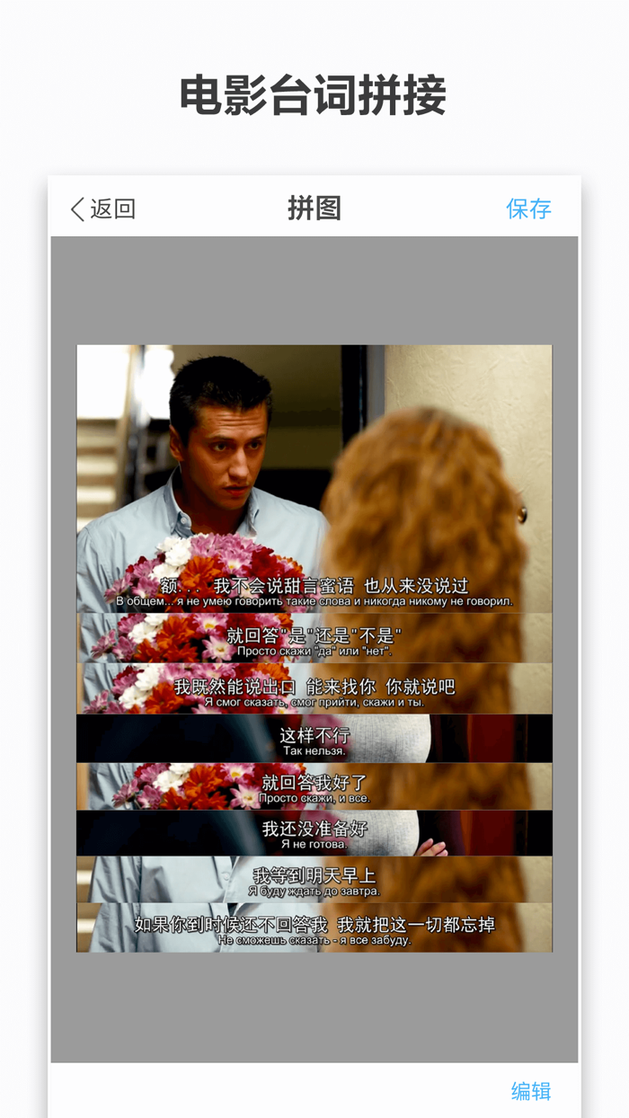 截图拼接-长图电影台词聊天记录拼图
