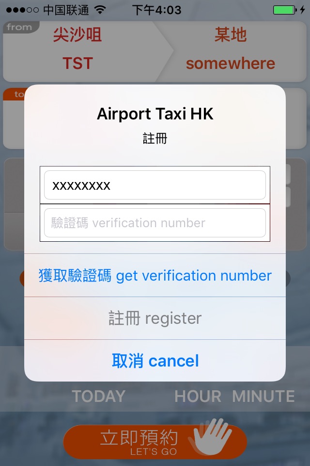 AirportTaxiHK 香港機場的士 screenshot 4