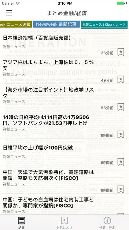 まとめ経済/金融