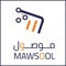 The application of delivering orders from anywhere to any place at any time that delivers to the place you choose as quickly as possible, Mawsool is a Saudi application that delivers anything from all kinds of stores and restaurants, no matter how far away from you