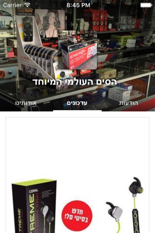 הסים העולמי המיוחד  by AppsVillage screenshot 2