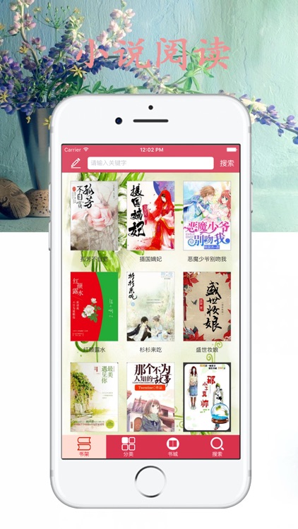 龙腾小说吧-小说书城大全阅读器