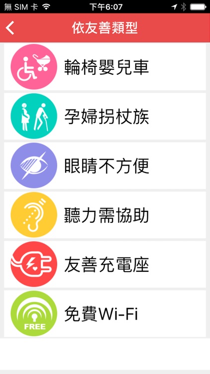 友善香港好餐廳 screenshot-3