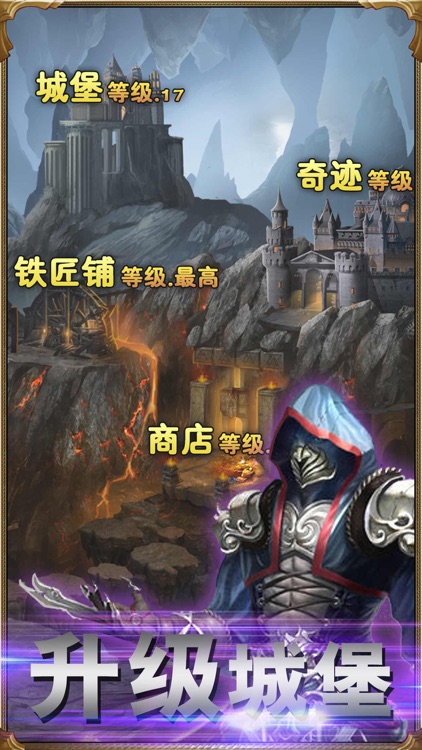 神魔战争—和魔法门英雄玩手游 screenshot-4