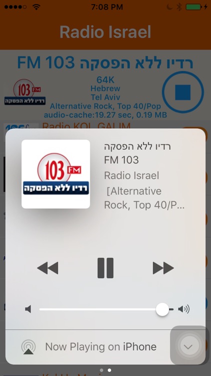 Radio Israel - Radio ISR(קול ישראל)