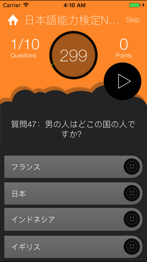 JLPT N5 Listening Training(圖3)-速報App