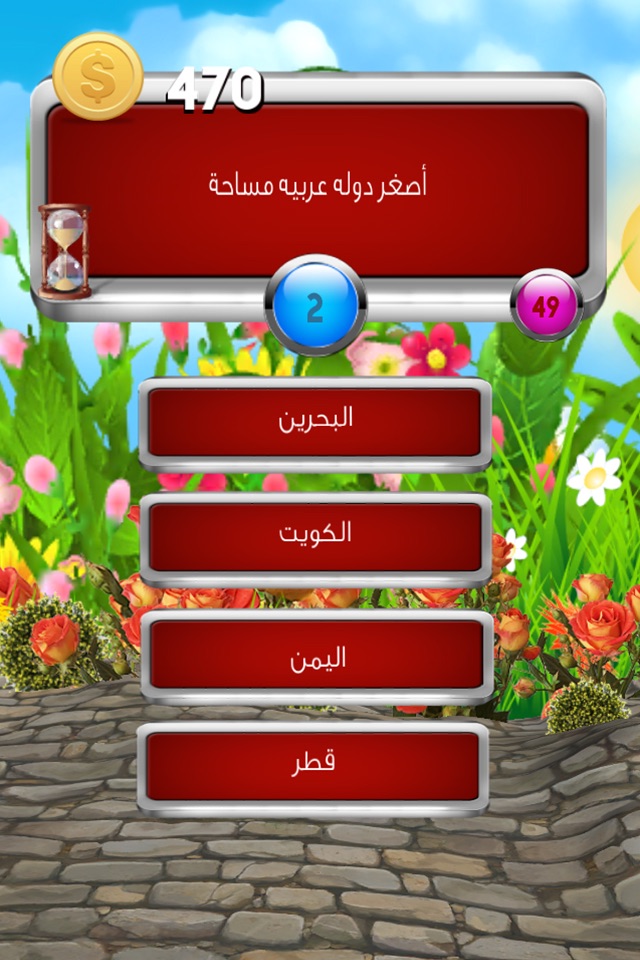 Kanz AlMalomat - كنز المعلومات screenshot 2