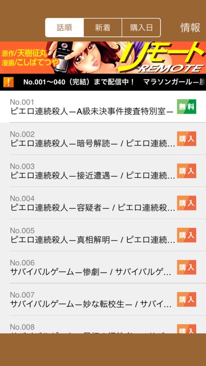 リモート １話無料で試し読み By Beaglee Inc