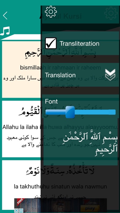 How to cancel & delete Ayatul Kursi  with Mp3 from iphone & ipad 3