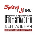 Издательство Зубной Техник