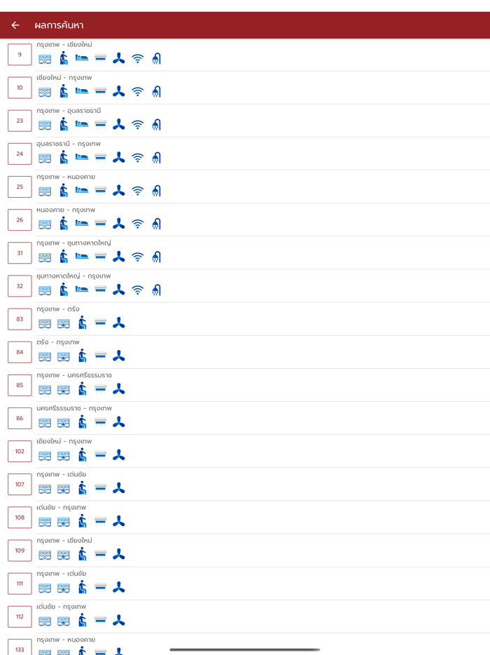 SRT Timetable กำหนดเวลาเดินรถ