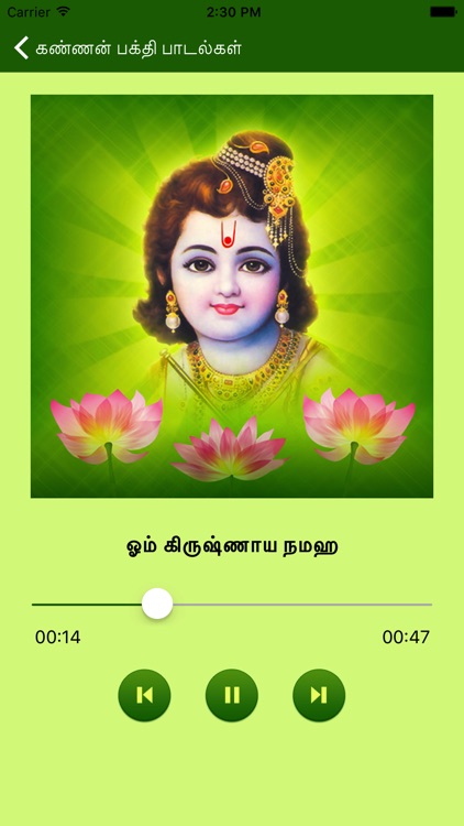 Kannan Bhakthi Padalgal - Tamil Devotional Songs by Abirami Audio